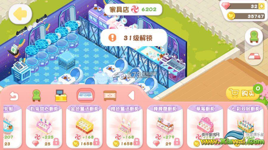蛋糕物语钻石许愿建议