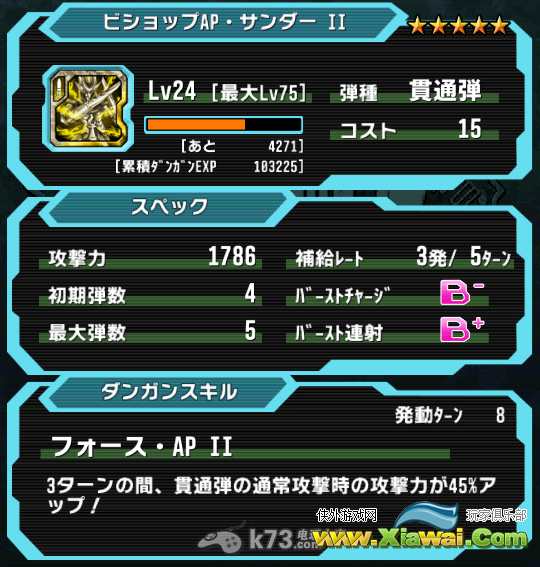 魔法枪手界面翻译、子弹整理