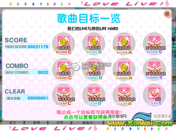 love live学园偶像祭开局新手攻略