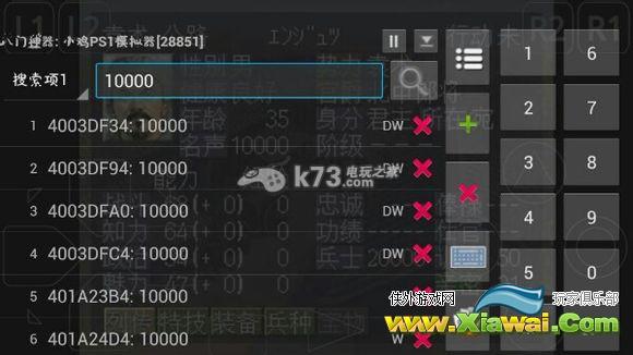 三国志7武将属性修改方法