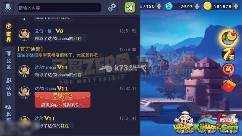 圣灵zero新手攻略