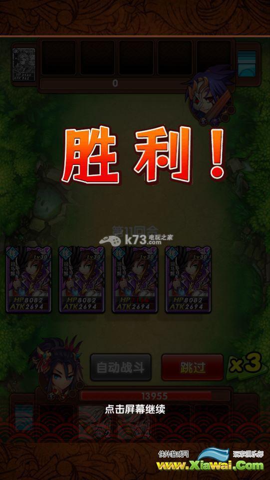 三国大宝剑新手攻略