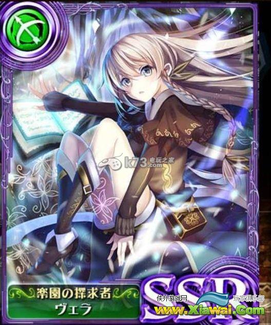 苍之骑士团各SSR分析