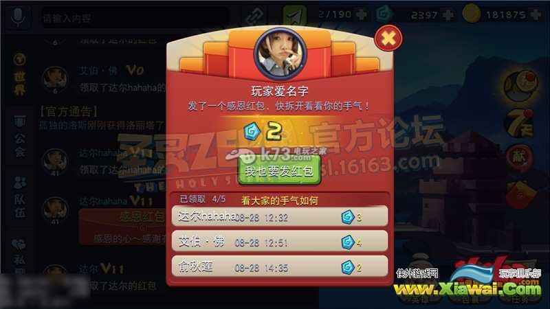 圣灵zero新手攻略