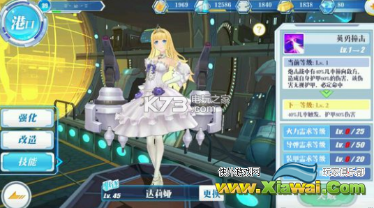 蔚蓝战争勇敢级一改技能心得
