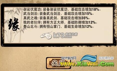 霸气江湖冲虚老道定位开局推图能手