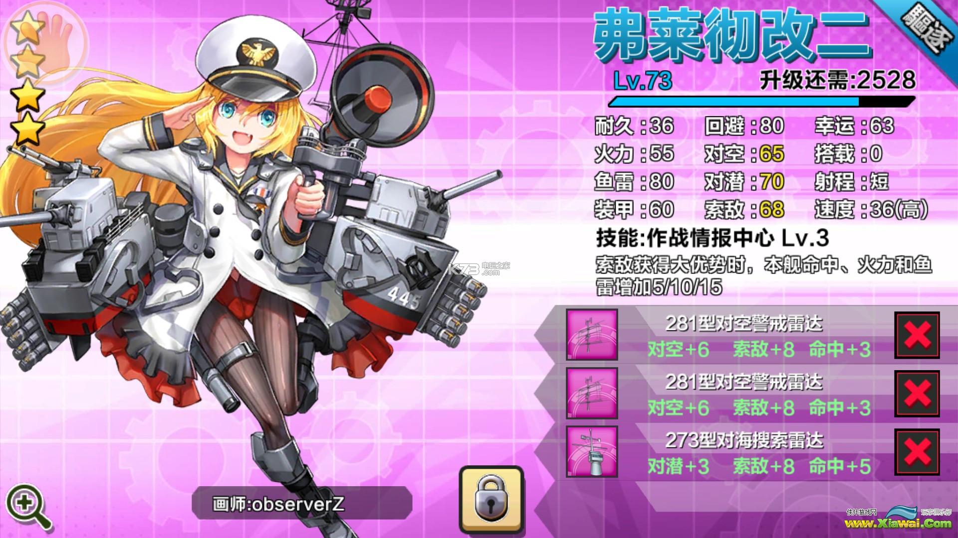 钢铁少女全战舰装备搭配心得