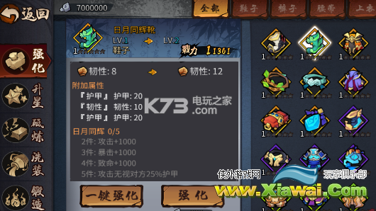 三少爷的剑装备培养心得