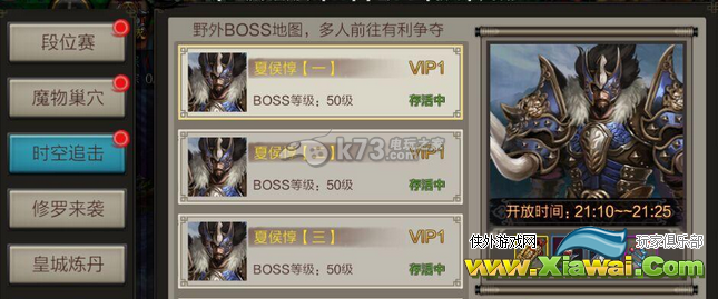 疾风三国装备获取日常攻略