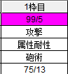 怪物猎人4乱数刷护石图文教程