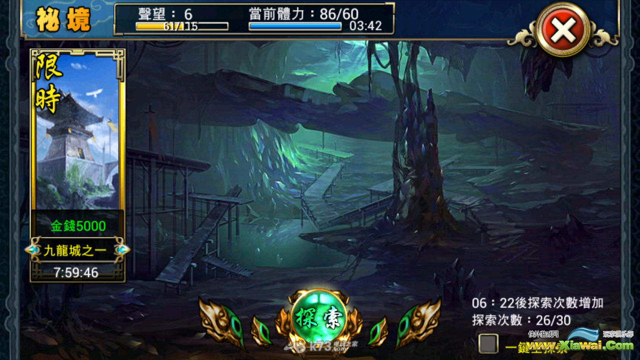 竞武侠新手攻略