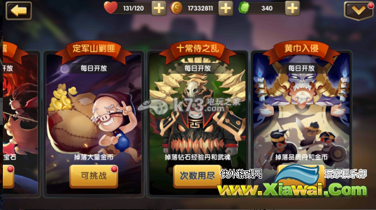 锤子三国道具物品获得方法