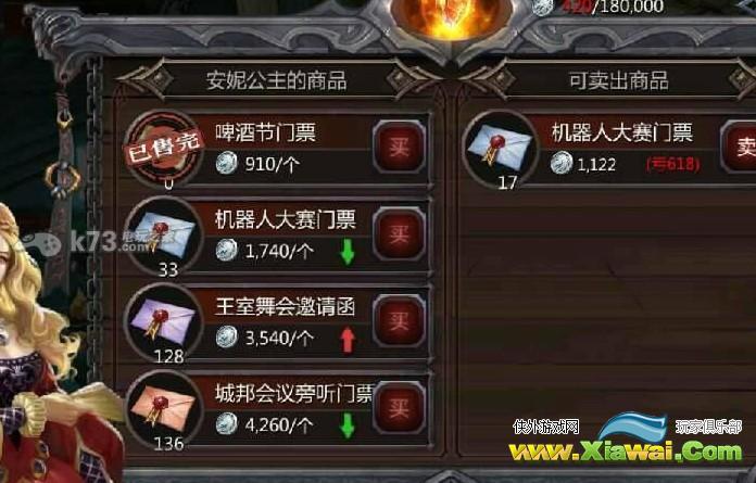 暗黑血统手游跑商技巧