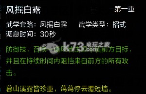 天涯明月刀ol天香技能最全分析