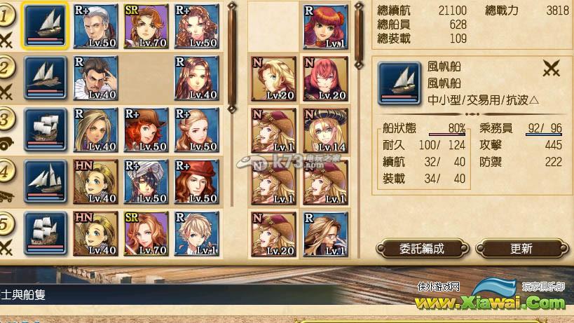 大航海时代5船只种类差别