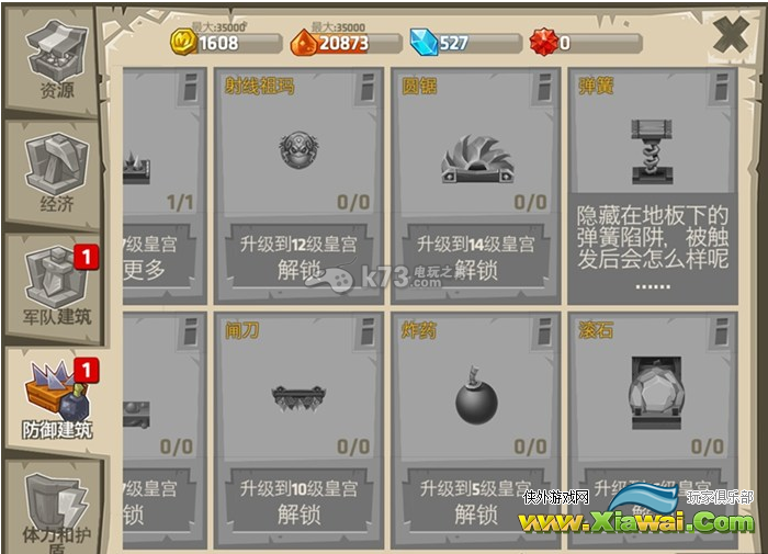 怪物城堡避开弹簧技巧