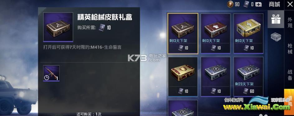 和平精英怎么改名