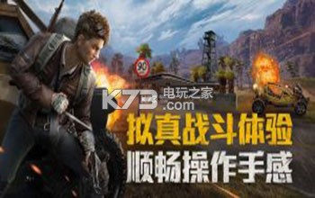 和平精英刺激战场不同点