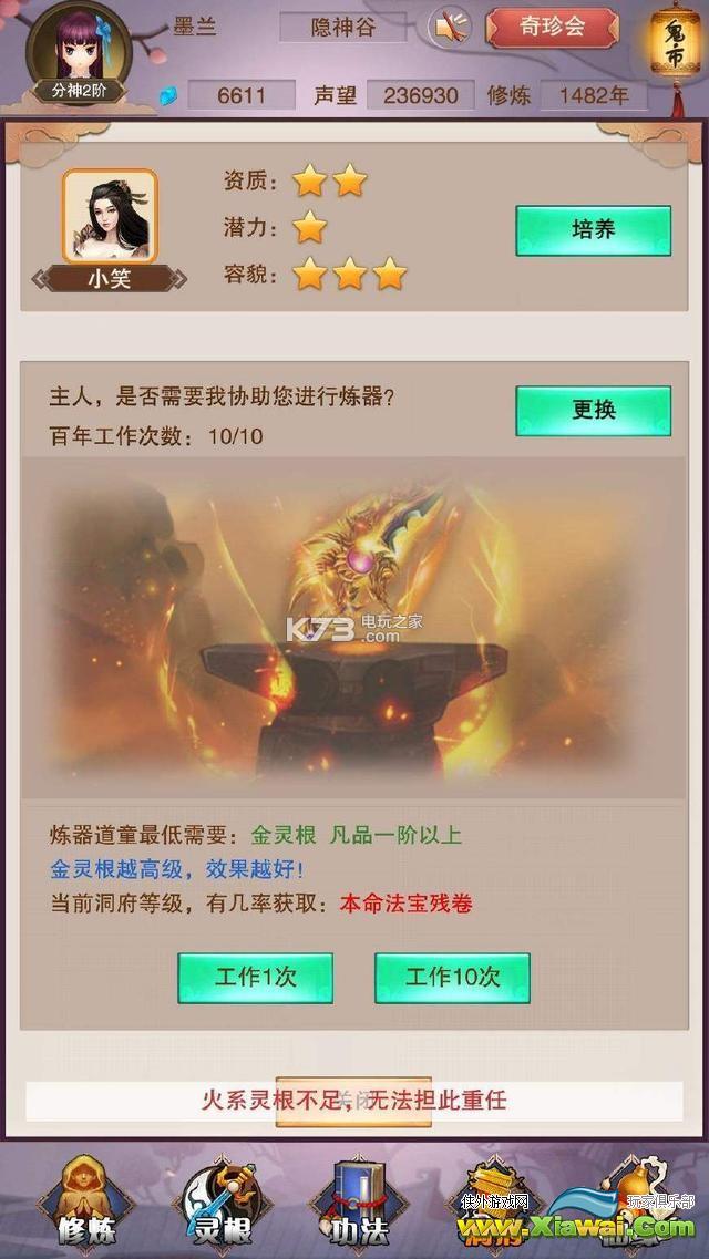 想不想修真自身属性提升攻略