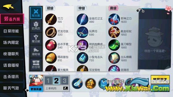 非人学园熊黑出装及应援攻略