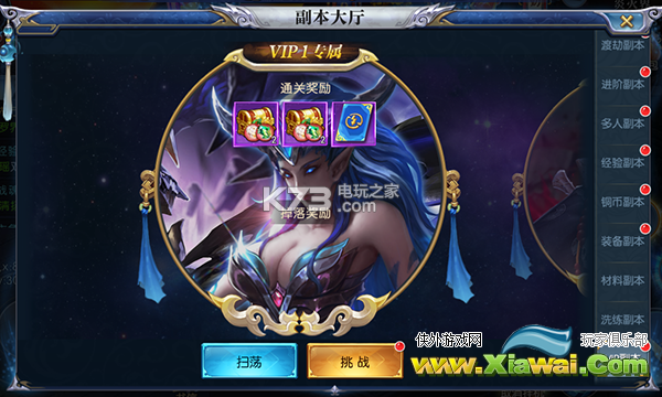 凡人仙梦副本打法攻略