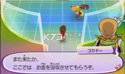 妖怪手表3刷钱方法