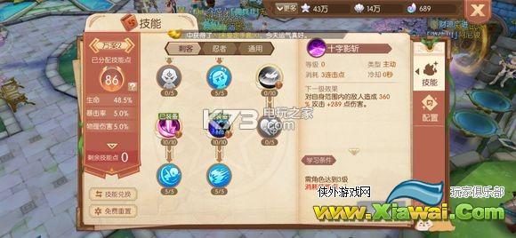 风之大陆手游忍者技能加点攻略