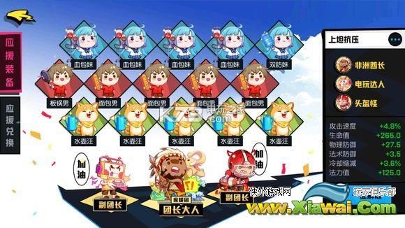 非人学园熊黑出装及应援攻略