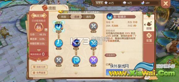 风之大陆手游忍者技能加点攻略
