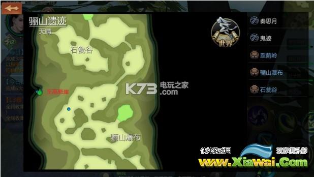 剑侠世界2手游骊山遗迹隐藏点一览