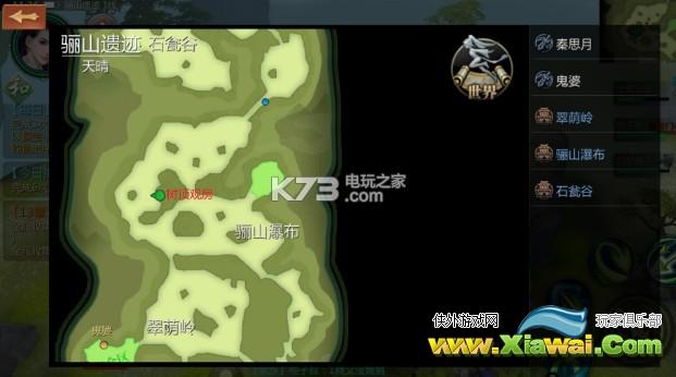 剑侠世界2手游骊山遗迹隐藏点一览