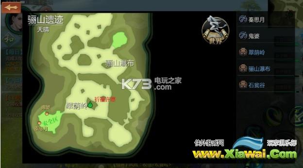 剑侠世界2手游骊山遗迹隐藏点一览
