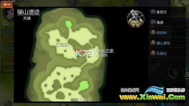 剑侠世界2手游骊山遗迹隐藏点一览