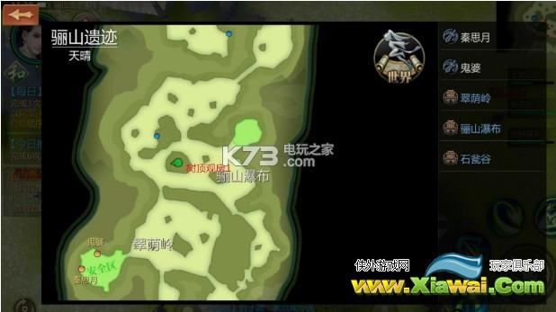 剑侠世界2手游骊山遗迹隐藏点一览