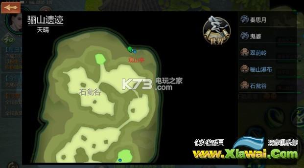 剑侠世界2手游骊山遗迹隐藏点一览
