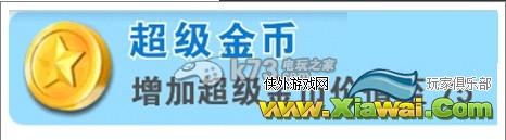 疯狂攀岩家全道具图文详解