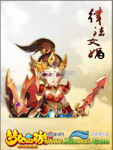 梦幻西游手游律法女娲图鉴攻略