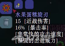 泰拉瑞亚terraria 圣诞更新内容一览