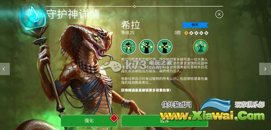 竞逐之国毁灭时代自然系守护神分析