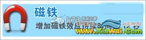疯狂攀岩家全道具图文详解