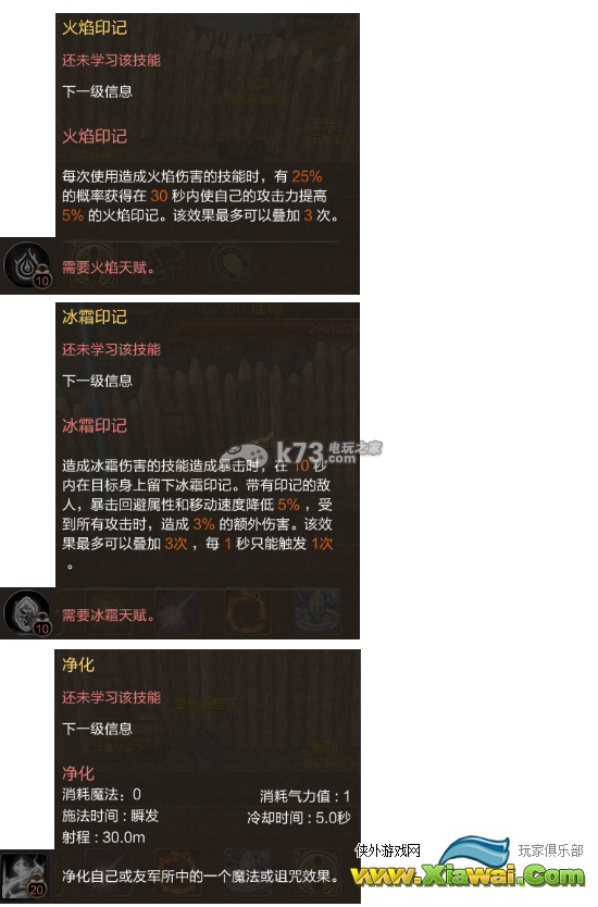 灵魂回响冰系魔法师技能加点详细解析