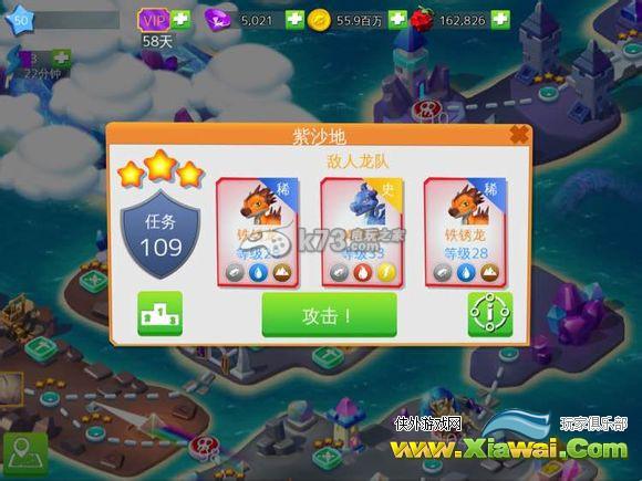 龙之狂热传奇93关到最后怪物属性一览