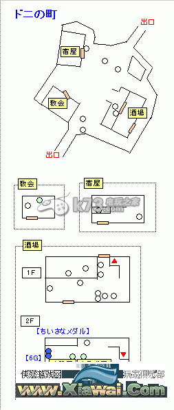 勇者斗恶龙8全城镇地图【商店·宿屋·武器防具】