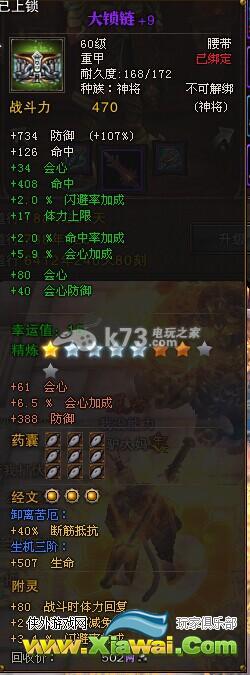 斗战神新流派血元素神将攻略