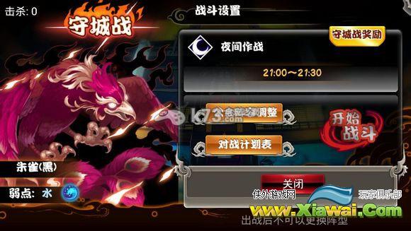 亿次元战纪公会系统详解