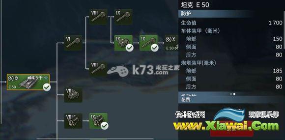 坦克世界闪电战E50使用心得