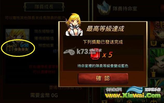 永恒守护者奖励系统介绍