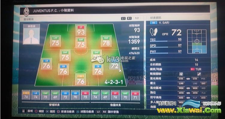 实况足球2015myclub超级巨星奖杯获取心得