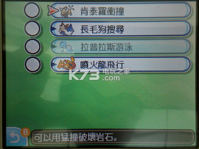 口袋妖怪日月坐骑登陆方法
