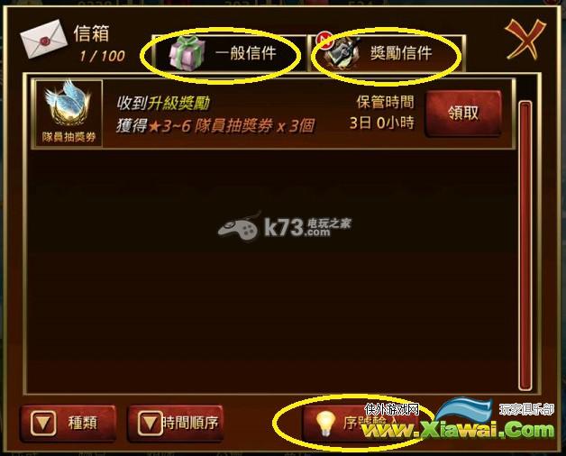 永恒守护者奖励系统介绍